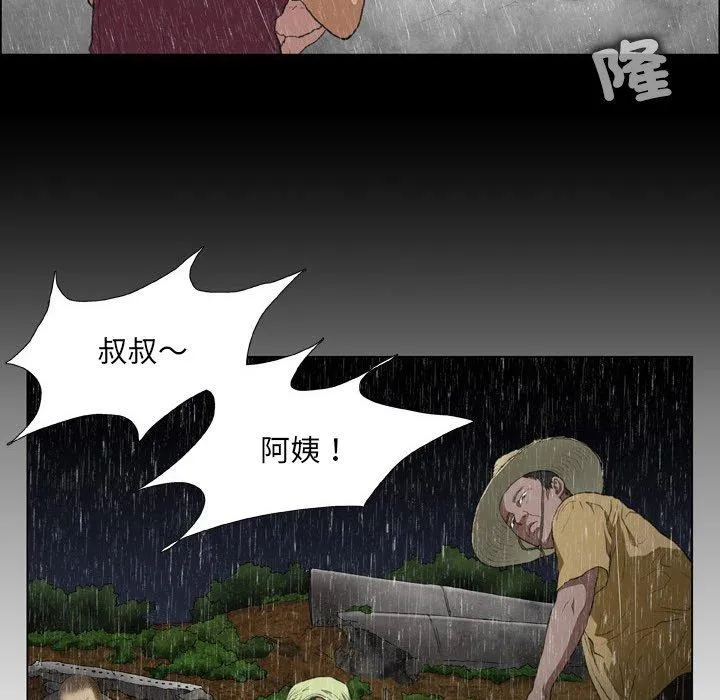 野狗 第16话 第70页
