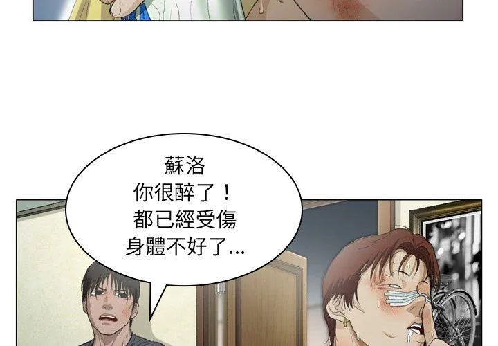 野狗 第16话 第4页