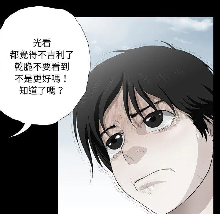 野狗 第16话 第53页