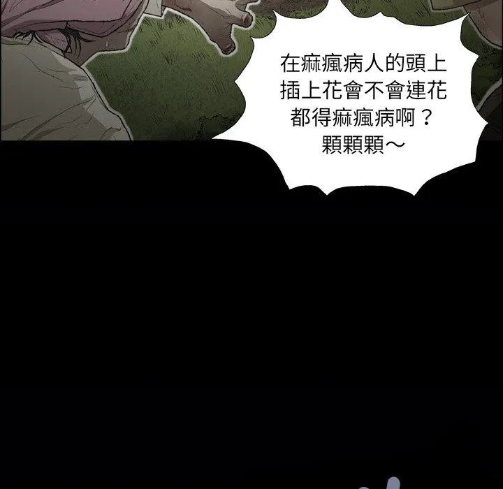 野狗 第16话 第42页