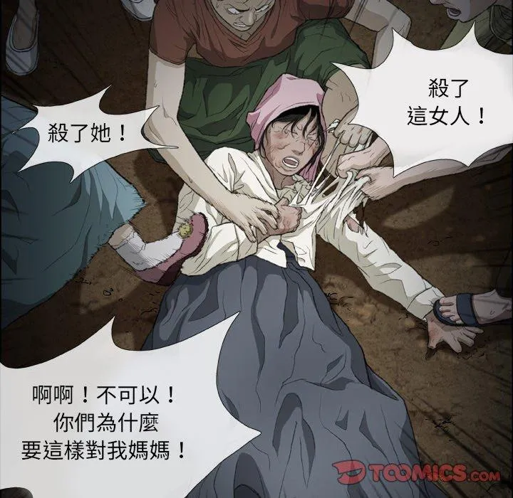 野狗 第16话 第62页