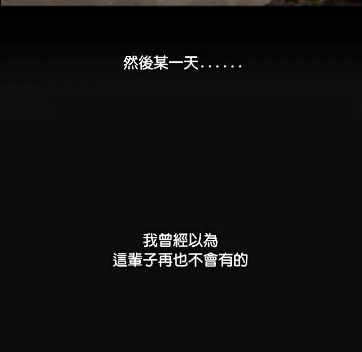野狗 第16话 第103页