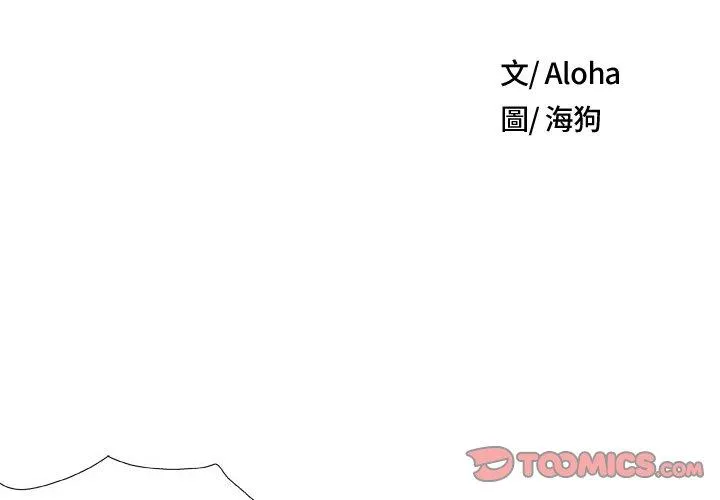 野狗 第16话 第2页