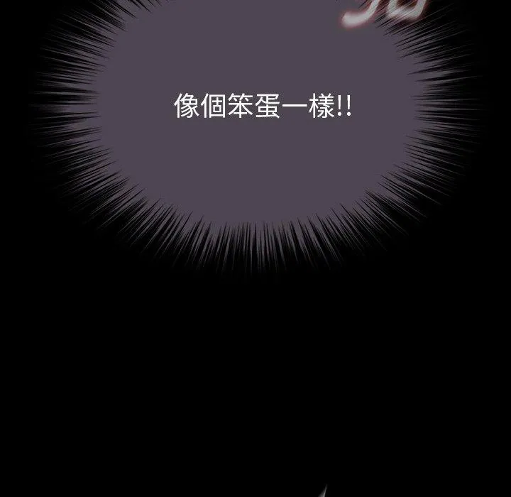 野狗 第12话 第106页