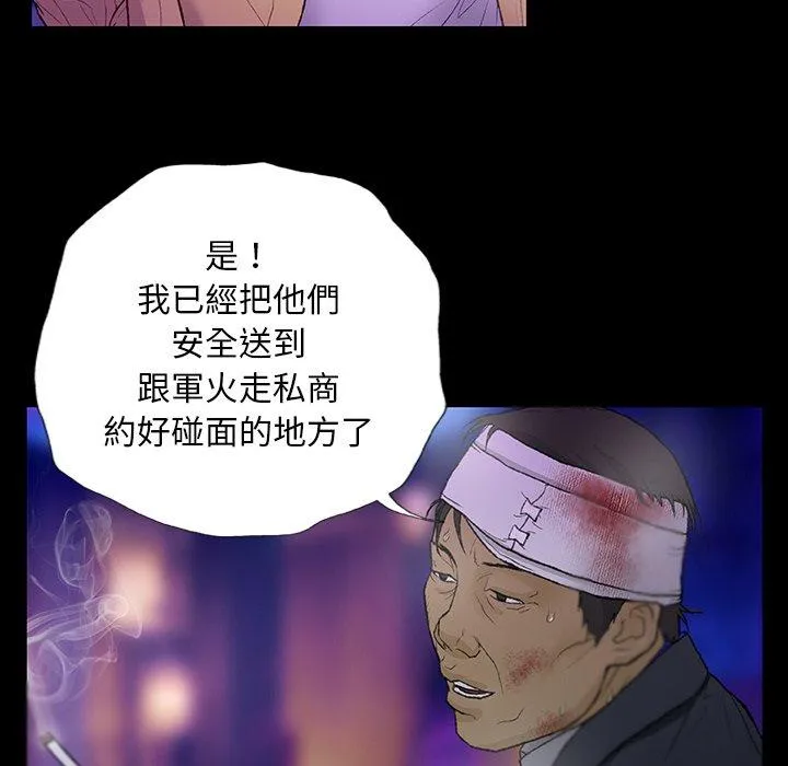 野狗 第12话 第27页