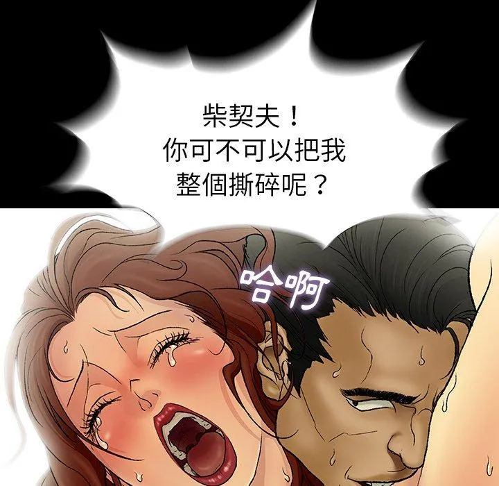 野狗 第12话 第107页