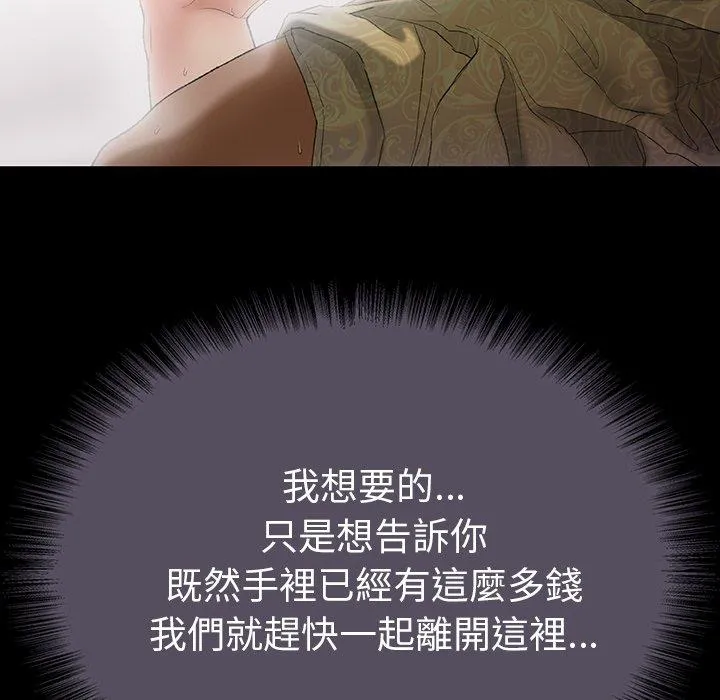 野狗 第12话 第89页