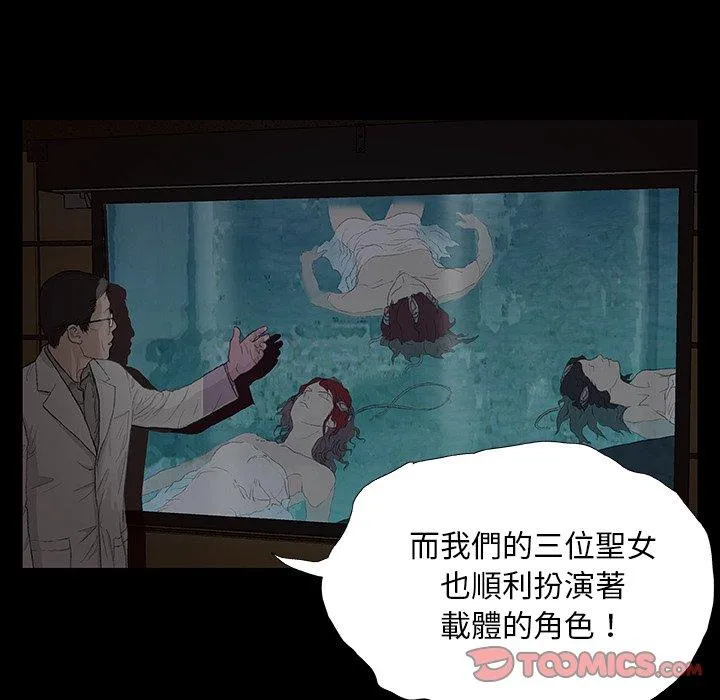 野狗 第9话 第99页