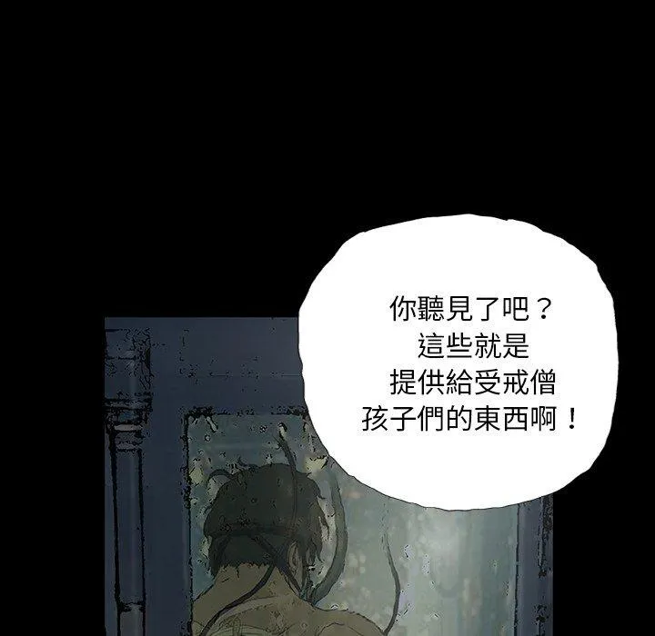 野狗 第9话 第103页