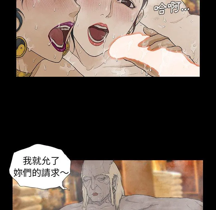 野狗 第9话 第135页