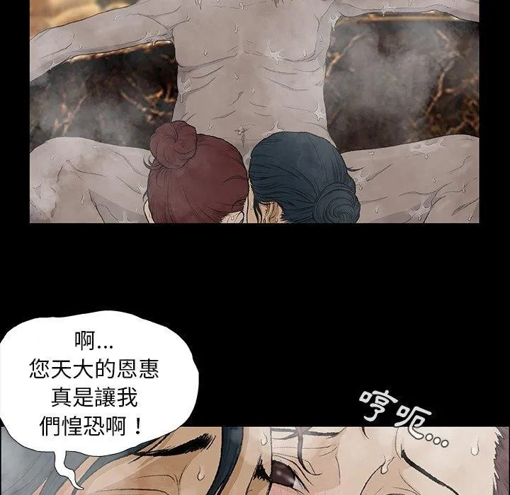 野狗 第9话 第136页