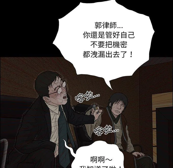 野狗 第9话 第110页