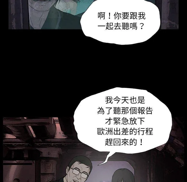 野狗 第9话 第79页