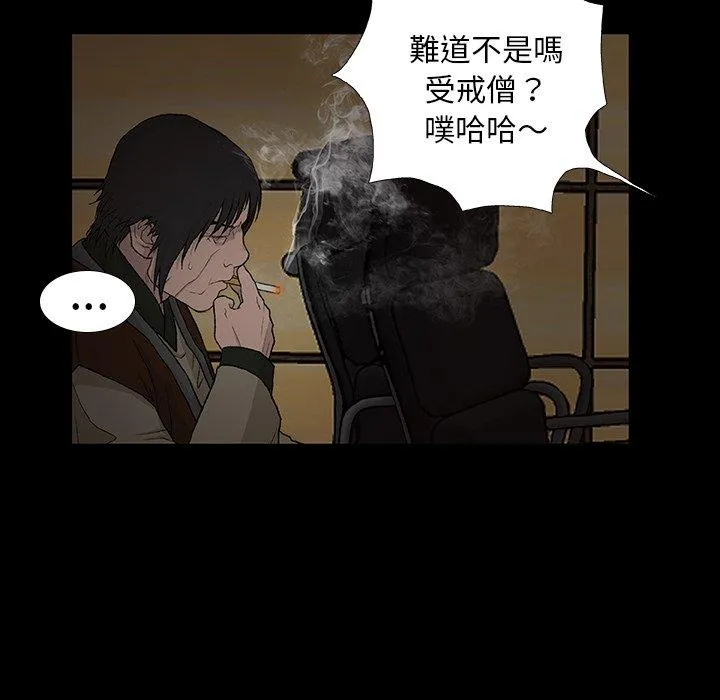 野狗 第9话 第127页