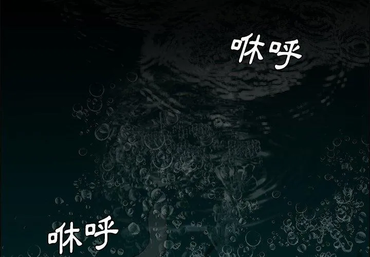 野狗 第9话 第2页