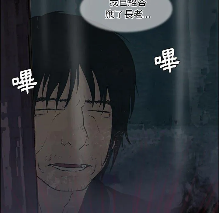 野狗 第9话 第18页