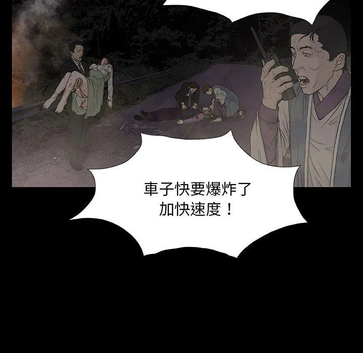 野狗 第9话 第38页