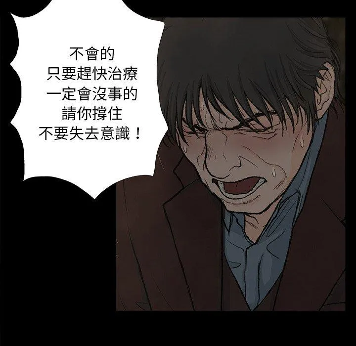 野狗 第9话 第45页