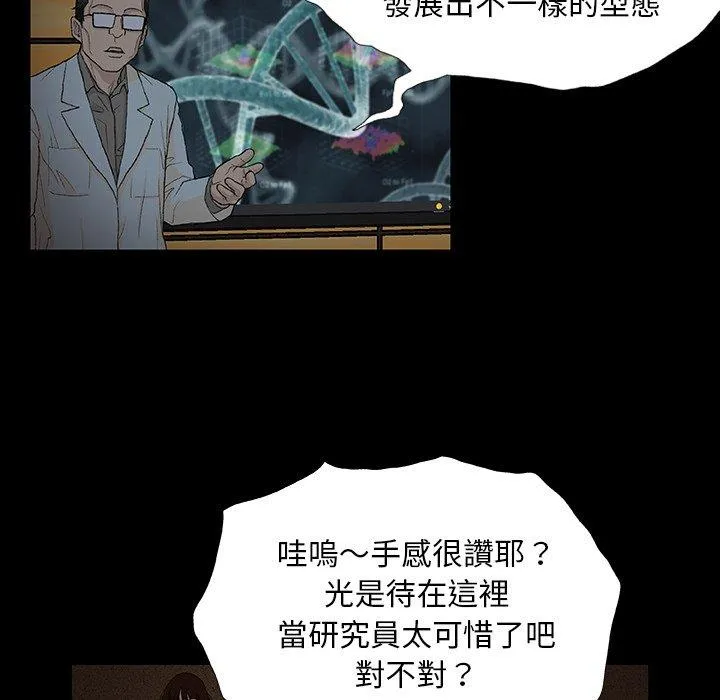 野狗 第9话 第90页