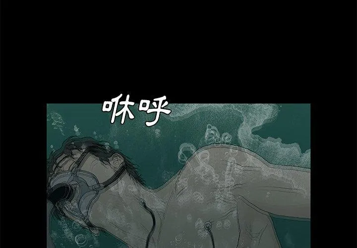 野狗 第9话 第4页