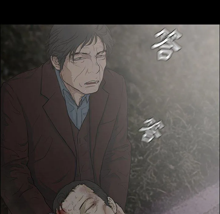野狗 第9话 第61页