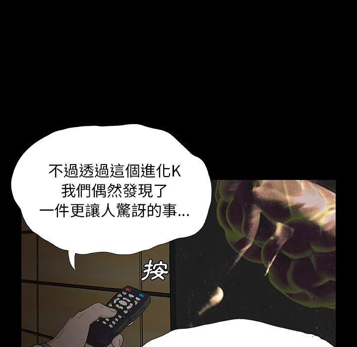 野狗 第9话 第96页