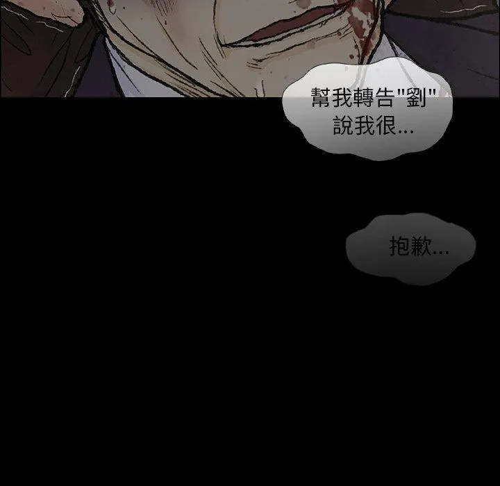 野狗 第9话 第53页