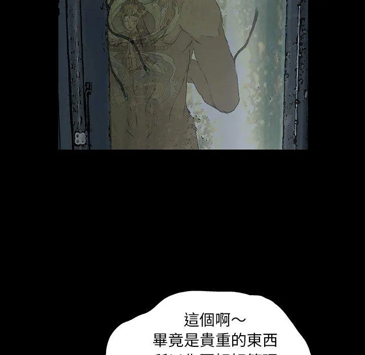 野狗 第9话 第104页