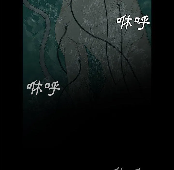 野狗 第9话 第5页