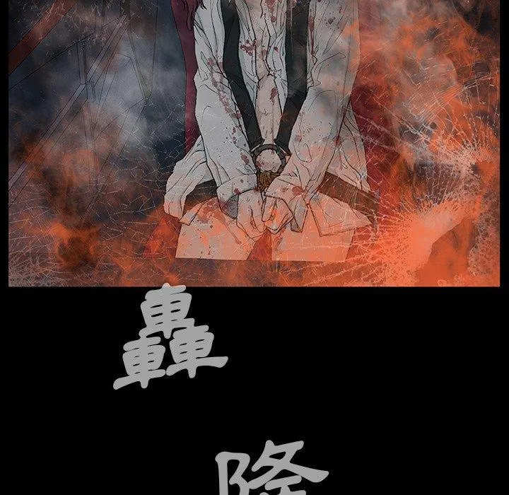野狗 第9话 第31页