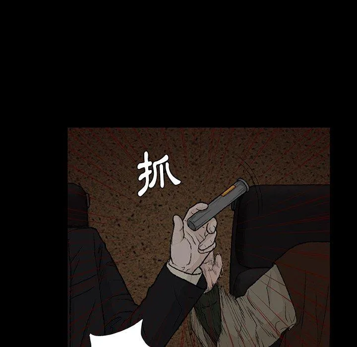 野狗 第9话 第106页