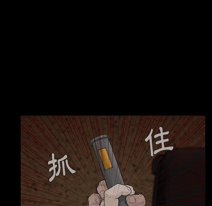 野狗 第9话 第108页