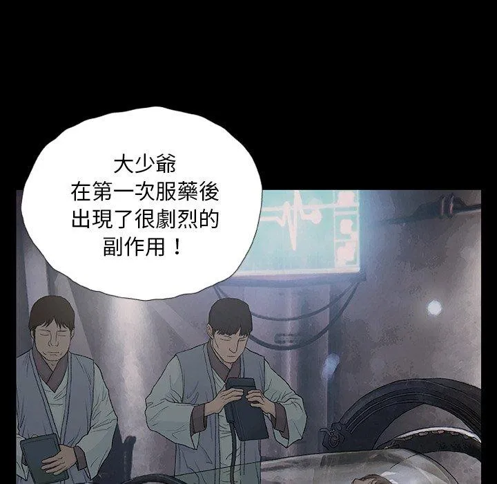 野狗 第9话 第114页