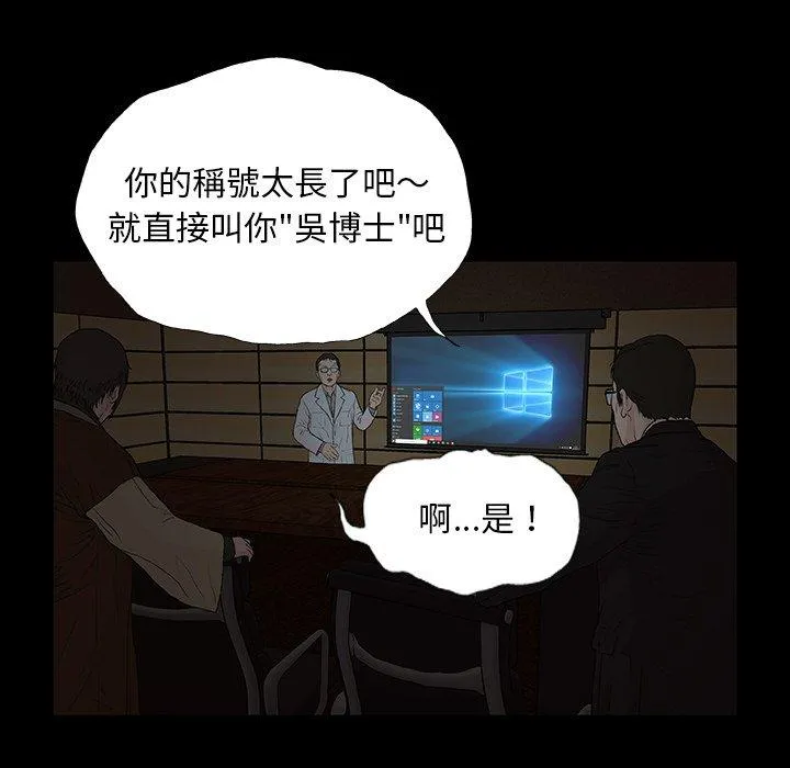 野狗 第9话 第83页