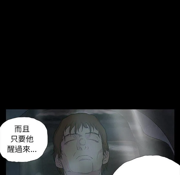 野狗 第9话 第121页