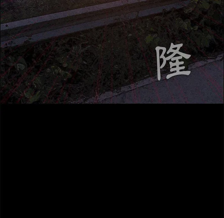 野狗 第9话 第20页