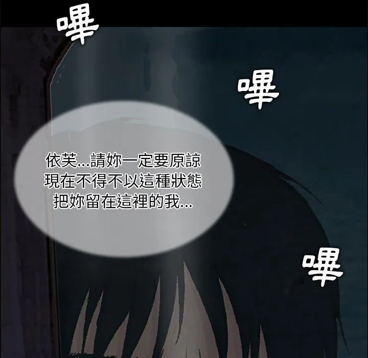 野狗 第9话 第15页