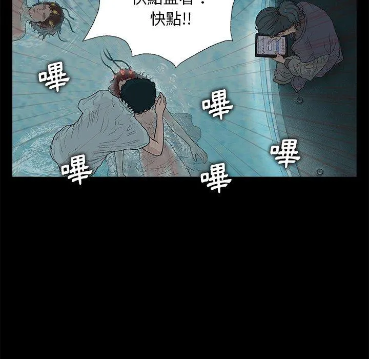 野狗 第9话 第14页