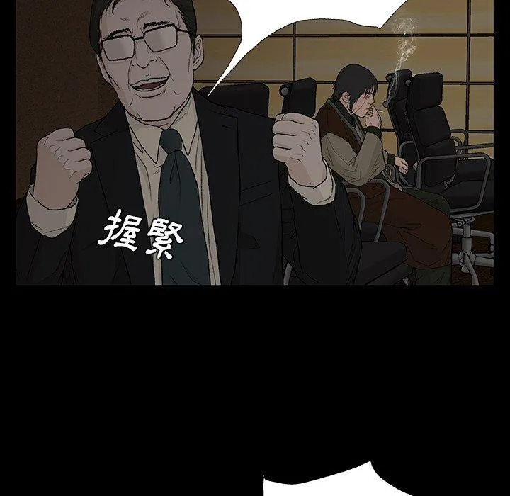 野狗 第9话 第126页