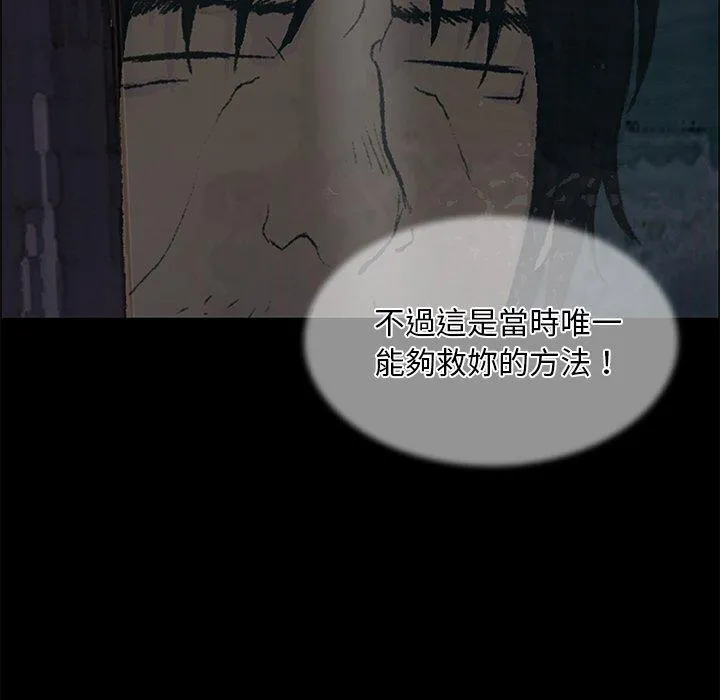 野狗 第9话 第16页