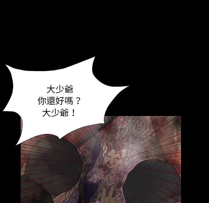 野狗 第9话 第35页