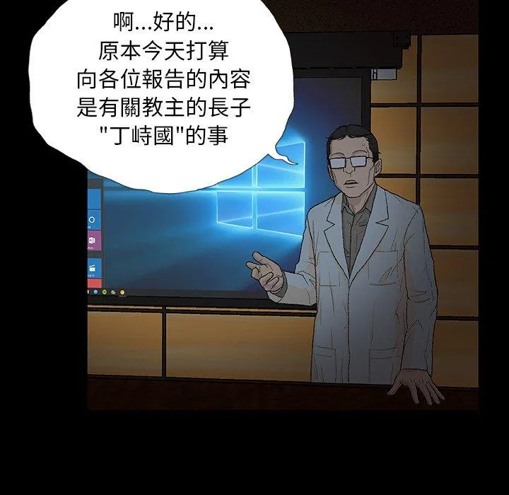 野狗 第9话 第113页