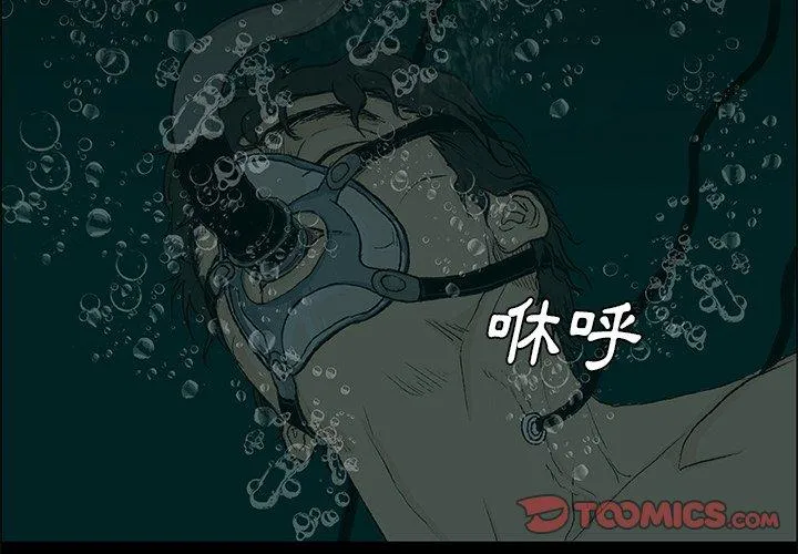 野狗 第9话 第3页