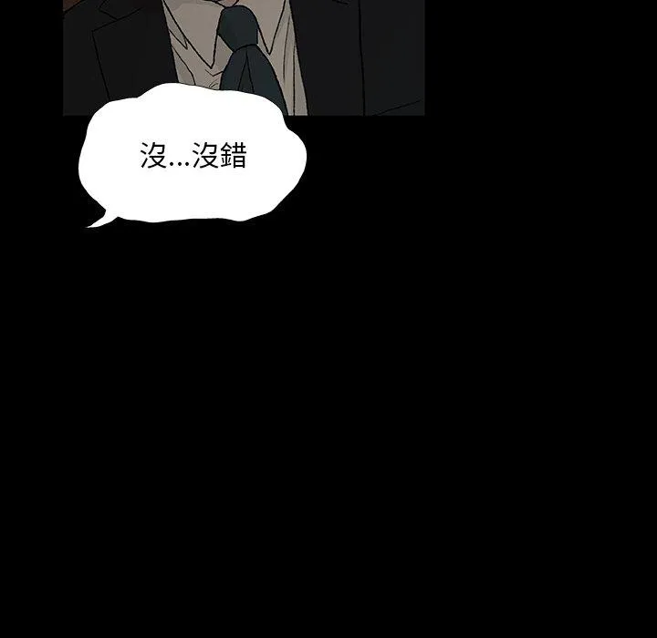 野狗 第9话 第101页