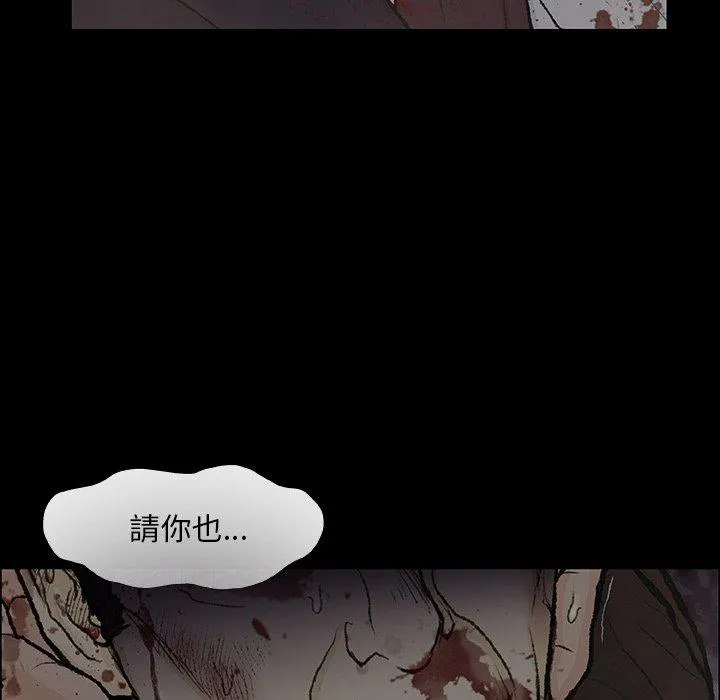 野狗 第9话 第52页