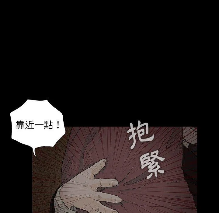 野狗 第9话 第88页