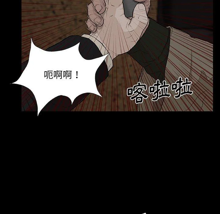 野狗 第9话 第109页