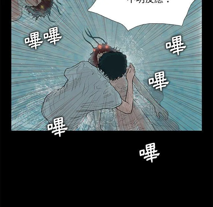 野狗 第9话 第12页