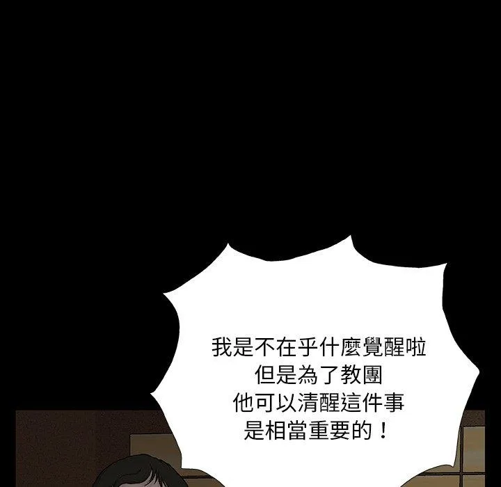 野狗 第9话 第125页