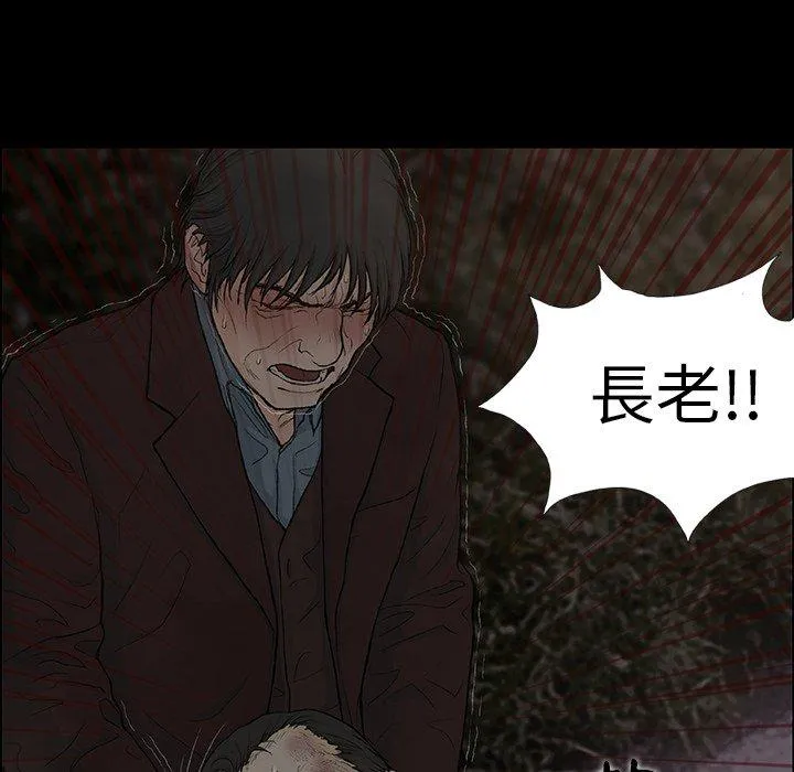 野狗 第9话 第55页
